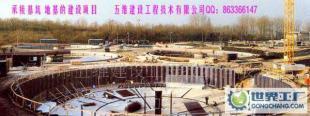 地基與基礎(chǔ)加固、混凝土加固施工及技術(shù)轉(zhuǎn)讓與二手設(shè)備轉(zhuǎn)讓服務(wù)介紹